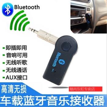 aux藍芽接收發射器5.0車載二合一連線音響箱無線耳機音效卡收發