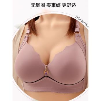 新款大碼無鋼圈舒適透氣聚攏女士內衣無磁薄杯光面胖mm文胸罩