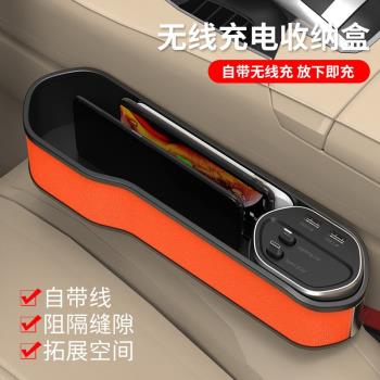 無線充電 汽車坐椅收納盒 座椅夾縫式 帶線車載充電快充儲物盒