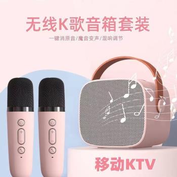 網紅K歌話筒帶音響藍芽無線麥克風戶外家用兒童唱歌點歌全民ktv