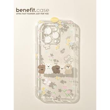 benefit清新文藝花朵狗狗適用於iphone16promax蘋果15PRO手機殼13新款14套12創意11透明xsmax矽膠xr防摔8plus