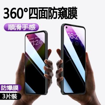 適用華碩Zenfone10無死角防窺膜Zenfone9全面防隱私AI2302上下左右防偷窺防爆貼膜防爆螢幕貼膜