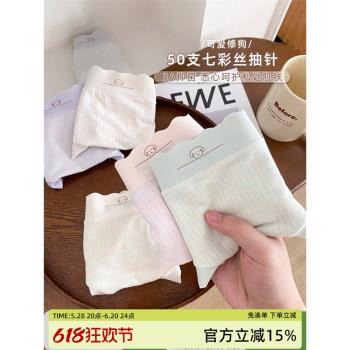 綿柔艾草抑菌女士內褲女生中腰少女三角短褲裸感無痕舒適透氣提臀