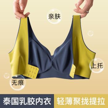 泰國乳膠無痕內衣女無鋼圈夏季薄款聚攏收副乳運動背心睡眠文胸