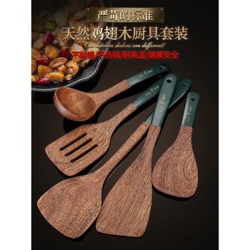 木鏟不粘鍋專用鍋鏟木質耐高溫家用雞翅木炒菜木頭鏟子小木勺廚具