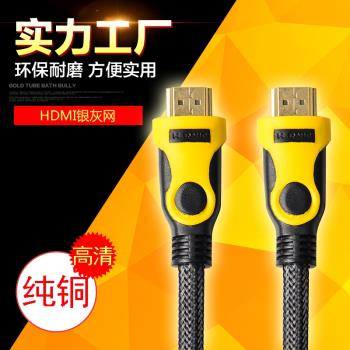 特惠HDMI高畫質線機頂盒投影儀HDMI傳輸線電腦連線電視1.5/3/5米10