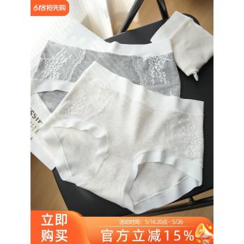 法式優雅~無痕裸感肌彩紗棉質女士中腰內褲包臀親膚透氣三角褲