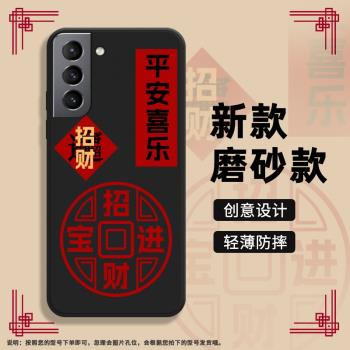 適用三星S21+手機殼S21Plus保護殼S21FE全包邊S21磨砂殼SM-G996B時尚GalaxyS215G防摔網紅ins招財進寶軟殼
