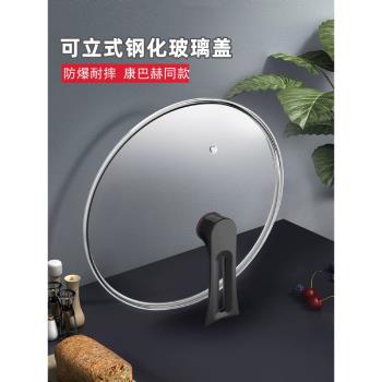 康巴赫通用鍋蓋家用鋼化玻璃32cm炒鍋30不銹鋼蒸鍋耐高溫炒菜萬能