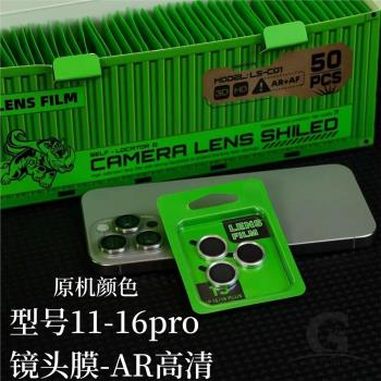 適用iPhone16pro max鏡頭膜蘋果15plus鷹眼定位秒貼神器14pro金屬攝像頭貼12 13保護金屬AR鏡頭貼膜
