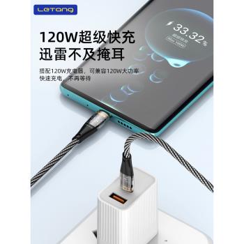 樂糖鍍金PD30W冰透編織數據線適用iPhone16Promax可相容100W快充雙Type-C適用MATE70/60PRO手機15充電線加粗