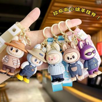 卡通拉布布小綿羊鑰匙扣掛件網紅labubu公仔泡泡馬特揹包汽車掛飾