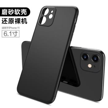iphone11手機殼13蘋果11pro Max超薄磨砂12promax鏡頭保護套11pro攝像頭全包防摔mini女男軟殼12pro潮牌外殼