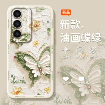 適用三星s24手機殼s24u新款s24plus保護套s24ultra矽膠s23外殼s23plus女款s23ultra全包s22新品s22u蝴蝶s21