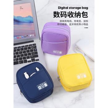 旅行電子配件數據線收納包充電器滑鼠移動電源線耳機數碼收納盒