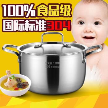 太伴304加厚不銹鋼復底湯鍋一體五層鋼不粘鍋無塗層電磁爐通用