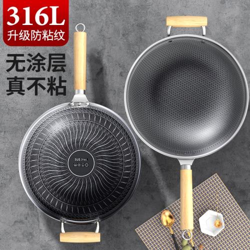 【可用鐵鏟】不銹鋼炒鍋不粘鍋家用炒菜鍋電磁爐燃氣灶通用鍋具
