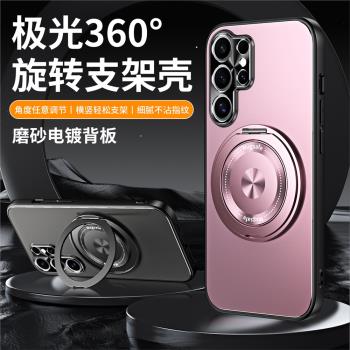 適用三星s24手機殼s23磁吸旋轉支架殼s23ultra新款s24ultra保護套三星矽膠Galaxy磨砂磁吸全包防摔男女外殼