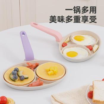 家用早餐鍋四孔雞蛋漢堡鍋煎蛋鍋麥飯石平底不粘鍋燃氣電磁爐通用