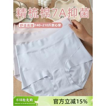 無痕內褲女士高腰純棉內褲大碼200斤7A抑菌大碼簡約輕收腹包臀