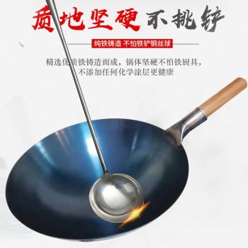 純鐵鍋炒鍋老式炒菜鍋家用燃氣灶適用無塗層輕便不粘鍋商用章丘大