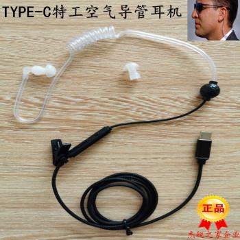 睡眠type c伸縮空氣導管有線耳機