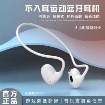 運動耳機OWS PRO 氣傳導後掛式雙耳掛脖無線藍牙耳機適用蘋果安卓