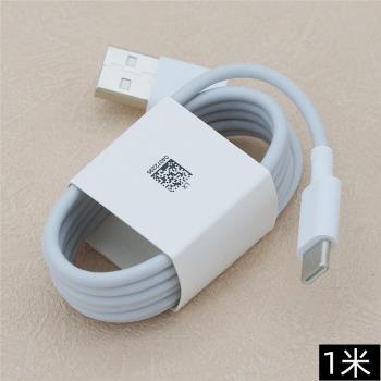 大廠立訊USB type C資料/充電線3A QC3.0快充白色1米4芯鍍錫銅芯帶馬口鐵 安卓扁圓口