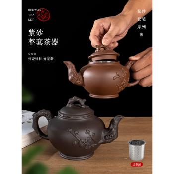 紫砂壺大容量帶過濾單人茶壺家用功夫泡茶壺朱泥手工茶壺茶杯套裝