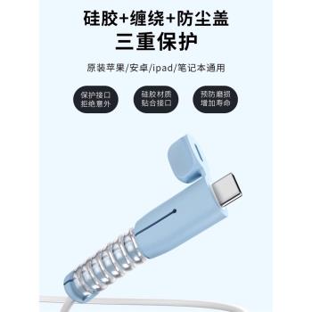 2025新款數據線防折斷保護套矽膠線套充電線保護殼防塵防斷裂神器