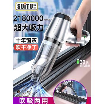 窗戶縫隙車載強力小型無線吸塵器