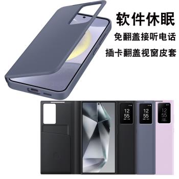 三星S24Ultra手機殼S23Ultra翻蓋式皮套S22休眠全包防摔適用S25+保護套S24+磁吸視窗插卡男商務超薄簡約外殼