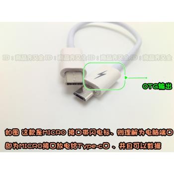 Type-c公轉 安卓micro公 雙頭線 OTG數據線充電線 兩頭公 反向充