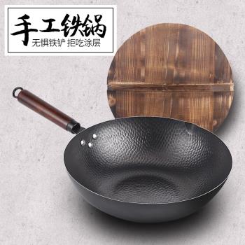 手工鍛打鐵鍋家用錘紋炒鍋無塗層不粘鍋平底鍋電磁爐燃氣灶通用鍋