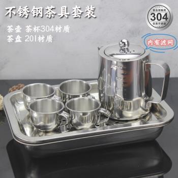 304不銹鋼飄逸杯功夫茶具整套過濾可拆洗 茶壺茶杯茶盤旅行戶外