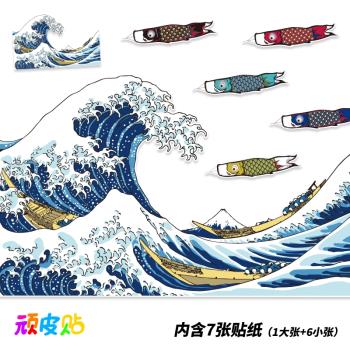 大整張行李箱貼紙浮世繪神奈川沖浪裡大號旅行箱貼畫防水不留膠
