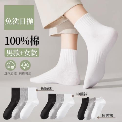 100%純棉一次性襪子男士夏季免洗日拋中筒襪防臭短襪春秋女士運動