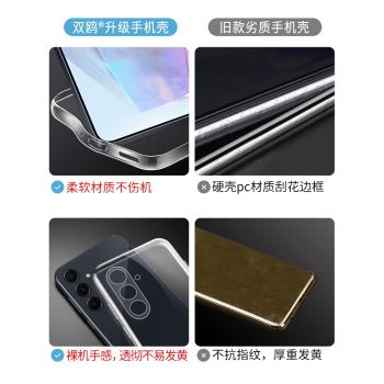 適用三星A55手機殼GalaxyA55透明殼Samsung新款5G蓋樂世A555G全包鏡頭SamsungA55防摔矽膠Galaxy男啊55女軟殼
