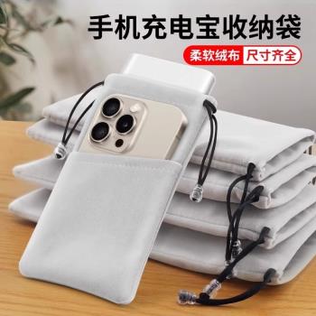 雙層加厚手機布袋絨布袋子保護套移動電源充電寶移動硬碟收納包男