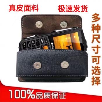 牛皮老人機掛腰皮套 穿腰帶手機保護套男士腰包 諾基亞雜牌功能機