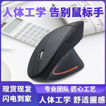 可充電垂直光電鼠標 手握/豎握式直立大手型手持發光無線滑鼠