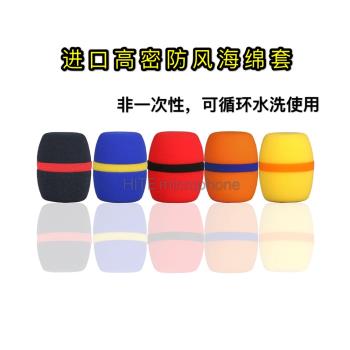 KTV話筒專用加厚防風綿無線麥克風防噴咪罩非一次性進口高密海綿
