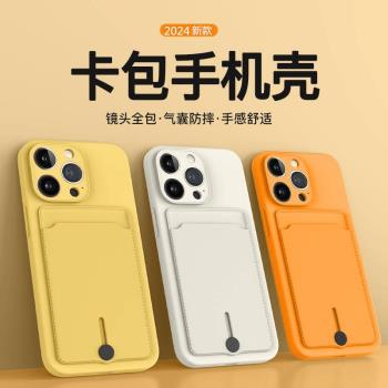 新款卡包iPhone16pro手機殼適用15蘋果14promax矽膠13插卡槽12卡套一體11女款可se門禁卡7帶卡包8plus男保護