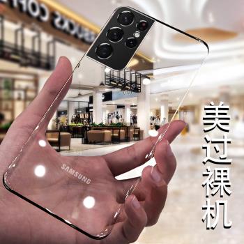 適用三星S21Ultra高檔手機殼S21十新款Samsung galaxy透明超薄網紅女S21+防摔plus矽膠半包殼高檔潮男保護套