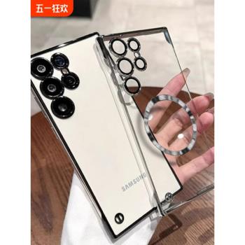 電鍍無邊框散熱適用三星S24plus手機殼高階感磁吸s23Ultra保護套S22u硬殼半包超薄透明新款鏡頭膜防摔女冬日