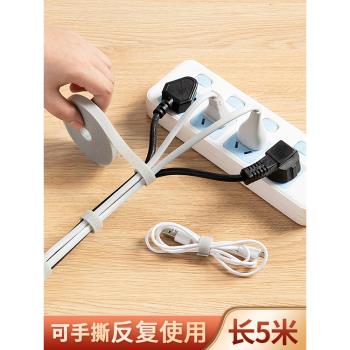 數據線收納神器充電線理線魔術貼電腦束線帶桌面電線走線固定綁帶