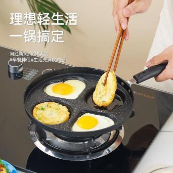 新款家用鑄鐵煎蛋神器加深雞蛋漢堡鍋無塗層蛋餃鍋平底煎鍋不粘鍋