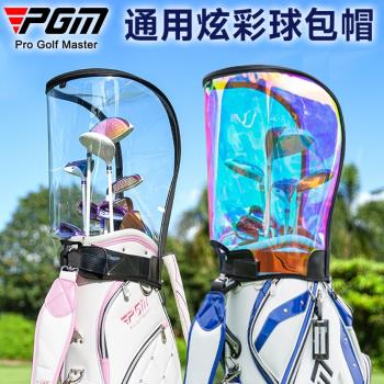 PGM新款高爾夫球包子帽通用炫綵球包帽男女golf透明球包帽防水