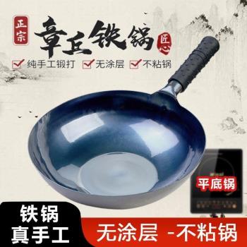 章丘正宗鐵鍋加厚旗艦純手工鍛打老式炒鍋不粘鍋家用平底電磁爐款