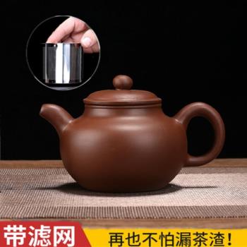 手工中式套裝大茶壺宜興家用茶具泡不銹鋼茶壺容量紫砂壺濾網復古